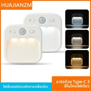 LED Motion Sensor Light ไร้สาย LED Night Light Type C Night Light ตู้ตู้เสื้อผ้าโคมไฟบันไดสําหรับห้องครัว LED