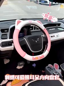Huiku Car Summer ins Cute Cartoon Sweet Cat Steering Wheel Cover Four Seasons Universal Breathable Non-Slip Steering Wheel Cover