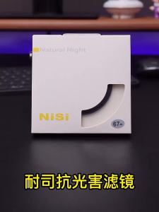 Nisi | City Yellow Light Pollution Reduction 95mm Filter