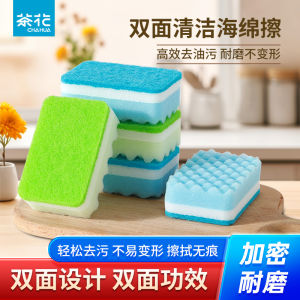 Durable Tea Flower Dishwashing Sponge Kitchen Special Use Scrubber Magic Cotton Brush Pot Cleaner Abrasive Pad Household Tool