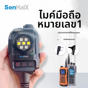 SenHaiX | Tactical Hand Mic Microphone with Flashlight C Port