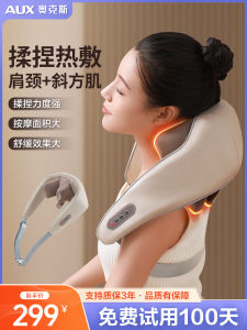 AUX Neck Massager Back Shoulder Waist Massage Device Home Use Shoulder Neck Relaxing Apparatus Infrared Heating USB Powered