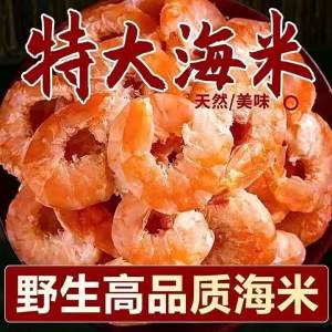 Wild Dried Shrimps