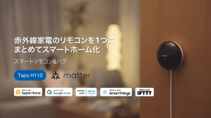 TP-Link Smart IR & IoT Voice Control Hub Tapo H110 | Supports over 8000 brands | All in One Infrared Remote Control