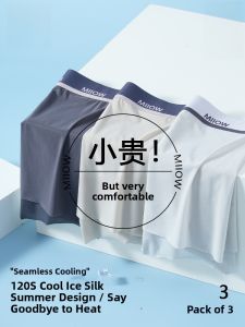 Miiow | Comfortable Breathable Mens Ice Silk Underwear Antibacterial Flat Angle Shorts Youth Mid Waist Simple Style Nylon Fabric
