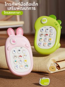 WEIBAI | Early Education Musical Bilingual Learning Toy Phone 1-3 Years