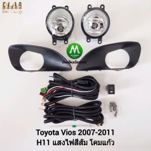 ไฟ ตัด หมอก ไฟ สปอร์ตไลท์ TOYOTA VIOS 2007 2008 2009 2010 2011 2012 ฝาครอบดำ / โตโยต้า วีออส (รับประกันสินค้า 3 เดือน)