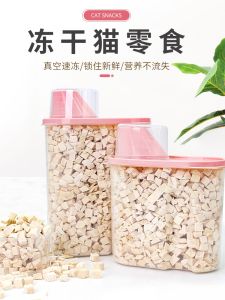 อาหารแมวแห้งด้วยความร้อนจากเนื้อไก่ กระป๋อง อาหารแมวสุขภาพดี กระป๋องขนาดใหญ่ เนื้อไก่ที่อุดมไปด้วยโปรตีน