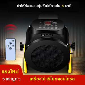 💥 เครื่องทำความร้อน 2000W - เครื่องอบผ้า พัดลมทำความร้อน พัดลมไอร้อน ฮีตเตอร์ YANGZI พัดลมอูตสาหกรรม ปรับอุณหภูมิ สำหรับความสวยความงาม