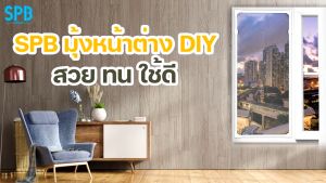 DIY น้ำตาล SPB ชุดม่านกันยุงแม่เหล็ก พอดีกับหน้า อุปกรณ์ติดตั้ง มูลครบ มูลมุ้งกันยุง มูลมูงกันแมลง