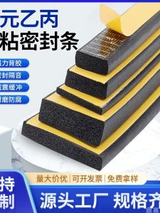 EPDM Sponge Rubber Foam Seal Strip Self Adhesive Shock Absorption Cabinet Sealing Strip Dustproof Oil Resistant High Pressure Proof