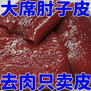 Ready-to-Eat Braised Pork Skin for Meal Accompaniment