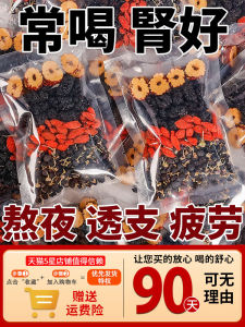 Qin Late Fragrance Goji Blackcurrant Tea ผสมชาเพื่อสุขภาพสําหรับผู้ชายและผู้หญิง เหมาะสําหรับฤดูหนาว ฤดูใบไม้ผลิ ฤดูร้อน ฤดูใบไม้ร่วง