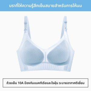 MiiOW | เสื้อชั้นในแบบเกาะอกสำหรับผู้หญิงตั้งครรภ์และให้นมของ MiiOW Catwoman ทรง V ไร้โครง ด้านหลัง 4 แถว ป้องกันแบคทีเรีย ระบายอากาศได้ดี