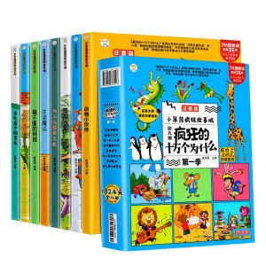 【Ready Stock】Children encyclopedia I wonder why 华语疯狂的十万个为什么 幼儿版儿童版注音版 8books