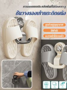 ชั้นวางรองเท้าแตะติดผนังแบบดูดติดผนังในห้องน้ำ ชั้นวางรองเท้าแบบไม่ต้องเจาะ ชั้นวางรองเท้าแบบพกพาสำหรับใช้ในบ้าน ชั้นวางรองเท้าสำหรับระบายน้ำ