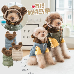 Warm Cotton Vest Dog Clothes Small Size Winter Fashion Pet Apparel Oxford Cloth Lamb Velvet Inner Short Flannel Cotton
