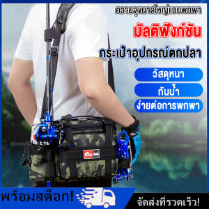 กระเป๋าอุปกรณ์ตกปลามัลติฟังก์ชั่นถุงเก็บ Oxford กันน้ำผู้ถือคันเบ็ดตกปลาเดินทาง Nimman สมาชิกส่วนตั้งกันแดด ราคาเท่าไหร่