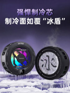 Yoobao | Gaming Livestream Portable Cooling Cooler