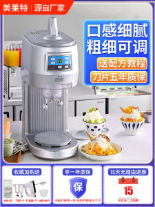 MILATE Commercial Snowflake Ice Maker for Tea Shop Precise Quantity Shaved Ice Machine Ice Crush Machine Kitchen Appliance