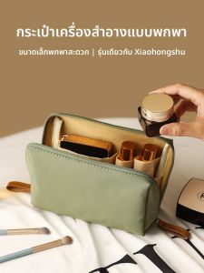 กระเป๋าเครื่องสำอางพกพา ผู้หญิง มินิกันน้ำกระเป๋าเก็บลิปสติกแต่งหน้าออแกไนเซอร์ใหม่ 2023 แฟชั่นที่ใช้ในครัวเรือน