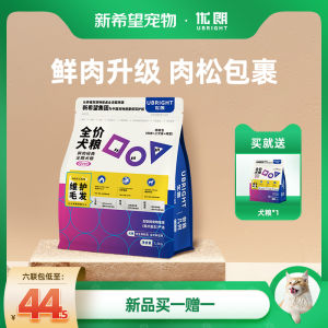 U-BRIGHT Full Price Dog Food 1.5kg Maintenance Hair Beauty for All Sizes of Dogs Adult Puppies Cats Food Dry Pet Supplies