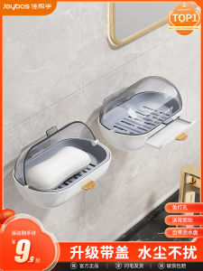 High-End Wall-Mounted Soap Dish Drainage Bathroom Accessories Covered Storage Shelf Creative Style No-Punching Needed