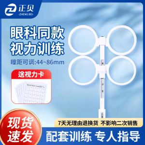 Zhengbei Vision Training Cards Semi-Automatic Flip Camera for Nearsightedness Farsightedness Weak Vision Adjustment Butterfly Glasses