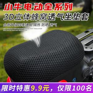 เบาะนั่งเบาะนั่งกันแดดสำหรับลูกวัว G400/f400t mqi2 g/ F100 U2 B0 u1d F2 G2 g6t