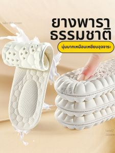 LINGMIAO | Natural Latex Soft Comfortable Deodorizing Insoles