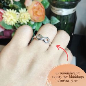 แหวน Infinity แบบเกลี้ยง 92.5% เรือนเงินแท้ หน้ากว้าง 1.5 cm