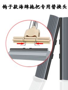 Hook Special Foam Sponge Roller Glue Cotton Mop Head Replacement Household Cleaning Tool Universal Accessory for Floor Cleaning