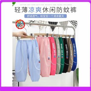 Lightweight Casual Pants for Boys And Girls Summer Versatile Mosquito Proof Air Conditioning Baby Pants Comfortable Breathable