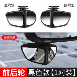 Ultra Clear 360 Degree Wide Angle Rearview Mirror Small round Car Backup Aid Mirror Super Clear Reflections Vehicle Use