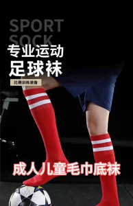 SEA JJT Professional Football Long Socks with Moisture-Wicking and Anti-Slip Design