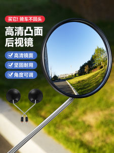 High Definition Electric Bicycle Rearview Mirror Universal for Yadea Aima Taiming Inverted Image Mirror Clear Vision