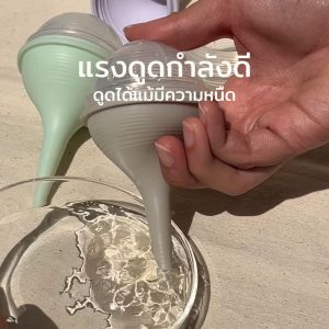 ที่ดูดน้ำมูกเด็ก ซิลิโคน ถอดแยกล้างได้ Syringe Ball
