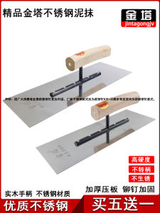 Jintatian Large Stainless Steel Mortar Spade Cement Mortar Trowel Masonry Building Tools Hard Lumber Handle Rake Spatula