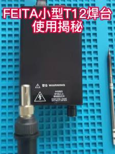 FEITA | FEITA T12 Soldering Iron Station Kit Tool °F-°C Conversion Soldering Machine with Soldering Wire ESD Tweezer 3 Solder Iron Tips