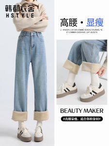 Korean Style Fleece Lined Thickened Slim Straight Jeans Womens Autumn Winter High Waist Slimming Loose Wide Leg Pants