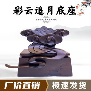 Colorful Clouds Chasing the Moon Art Creative Versatile Imitation Solid Wood Stone Stone Base Decoration Bracket Resin Display Tray