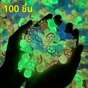 100PC Mini Luminous เต่าเครื่องประดับเรซิ่นหัตถกรรมน่ารักเต่า Miniatures Micro Landscape Figurines ตกแต่งบ้านของขวัญ
