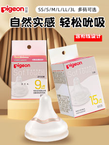 Pigeon Baby Silicone Nipple Wide Diameter Sucking Real Feeling Milk Nipple SS/S/M/L/3L Suitable for Newborn And Infants