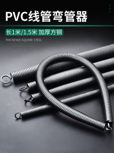 PVC Pipe Bender Elbow Spring Line Pipe Pipe Bender PVC Pipe Cold Bending Spring Long 16 20 25 32