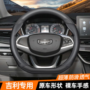 Geely Fourth Generation GS Steering Wheel Cover Universal for All Seasons GL Bo Yue Star pro X3PRO Vision X6