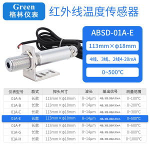 Industrial Grade Non-contact Online Infrared Thermometer Sensor 4-20mA Temperature Transmitter Optical Digital Laser Technology