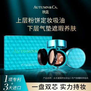 Autumn Cao Water Light Three Color Air Cushion Powder Foundation Combination Long Lasting No Cake Look BB Cream Makeup