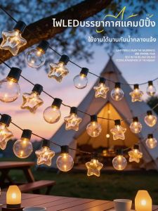 BEAUTY IN THE LIGHT | Waterproof Ambient Star-shaped Globe LED Flashing String Lights for Camping Solar