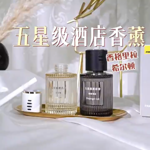【SG LOCAL】Hotel level Car perfume car fragrance  car air freshener High Quality natural scent