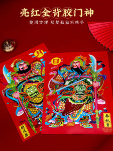 New Year Door God Decals Large Entrance Sun Protection Waterproof Kitchen Utensils Brand Xiangcai Guardians Home Decor